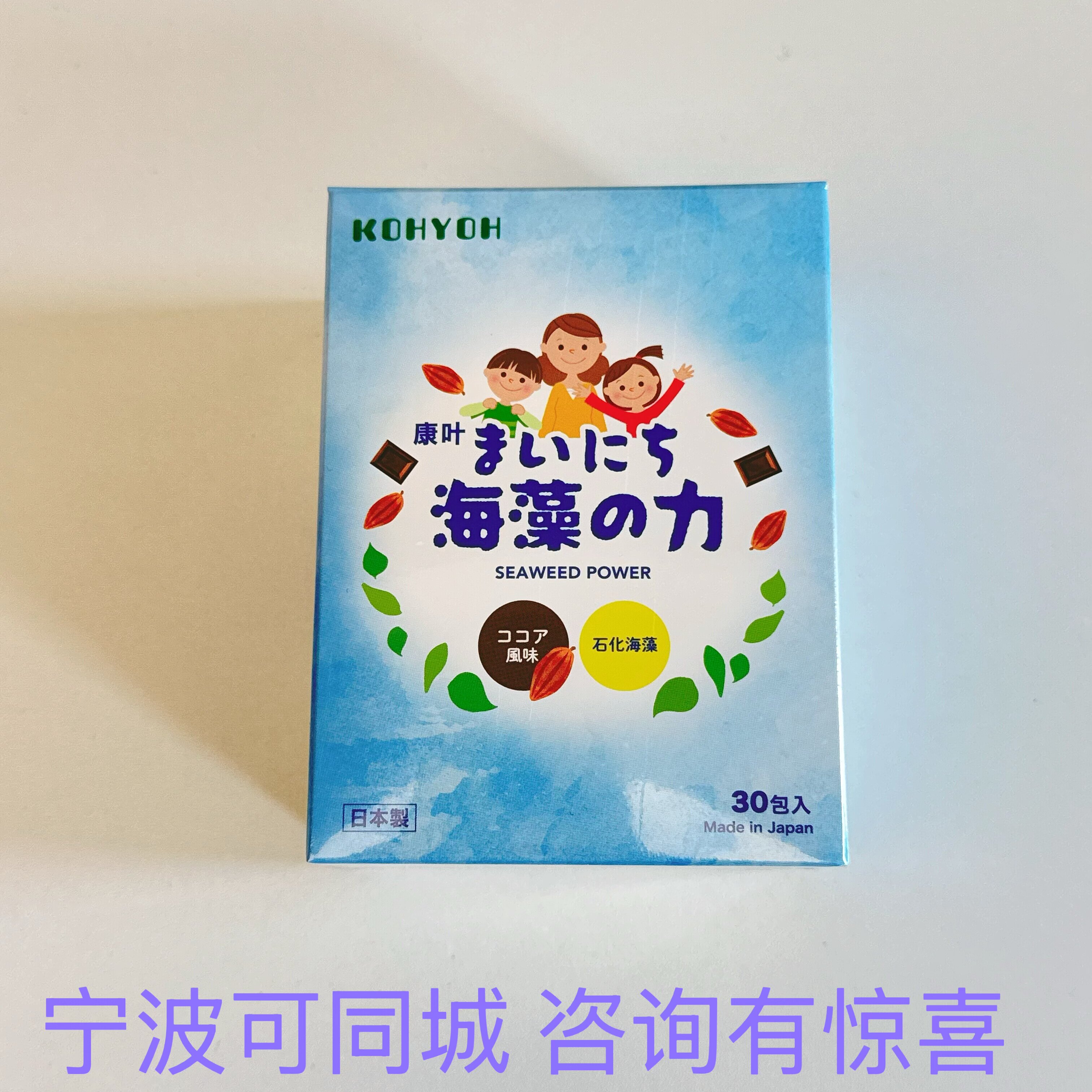 【官方店铺】日本康叶KOHYOH海藻钙粉钙镁D3 巧克力口味