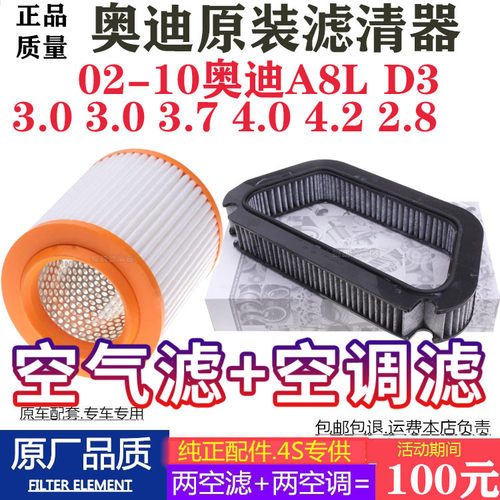 奥迪适配空调滤清器