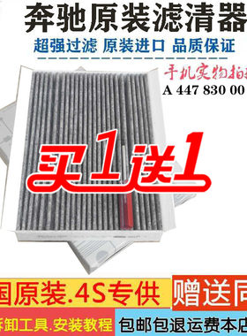 奔驰适配唯雅诺威霆空调滤芯