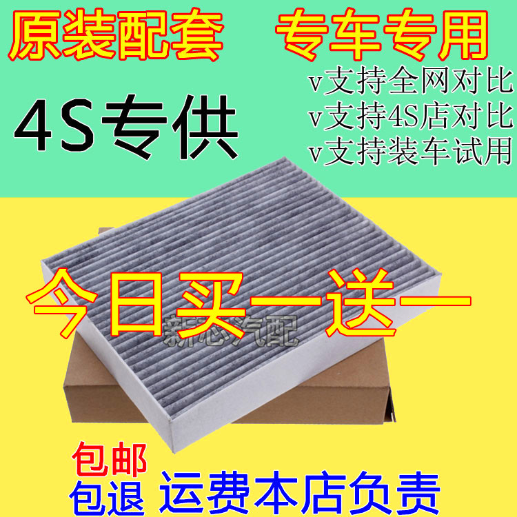 適配福特新蒙迪歐銳界大陸林肯MKX MKC MKZ金牛座空調濾芯空調格在類目 汽車/用品/配件/改裝, 汽車零配件, 濾芯, 空調濾芯中 - 來自Buy2taobao.com提供專業的淘寶代購服務