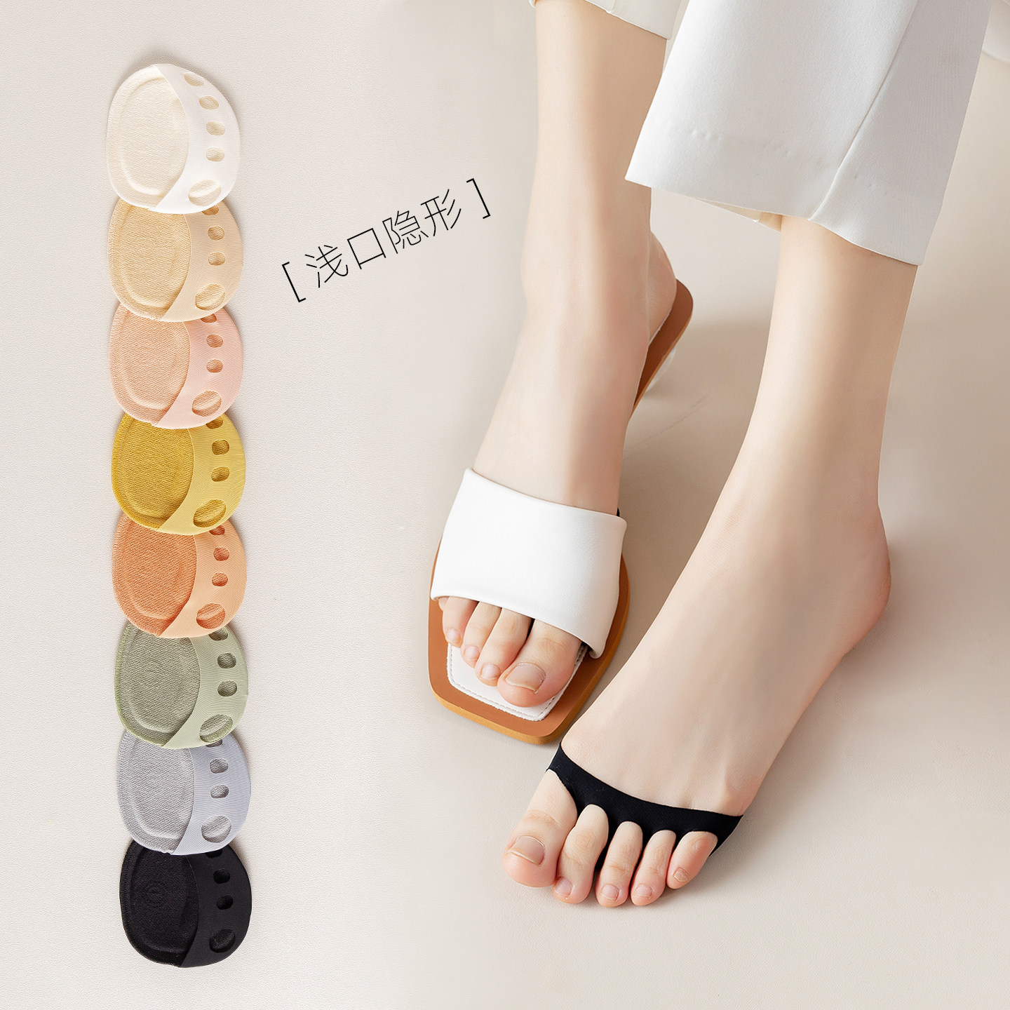 半掌袜女夏薄款浅口隐形分趾袜套图片