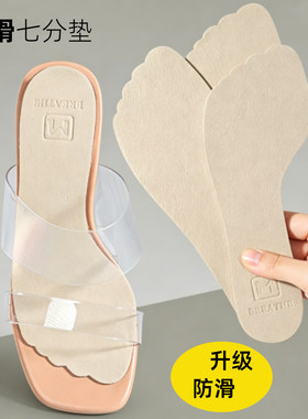 凉鞋垫女吸汗防臭吸汗鞋垫防滑垫