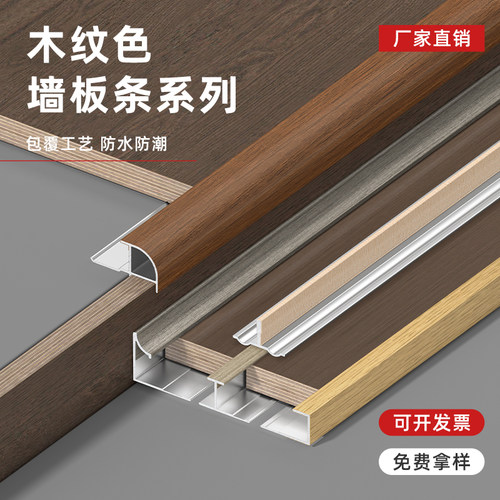 铝合金收边条背景墙瓷砖压边条