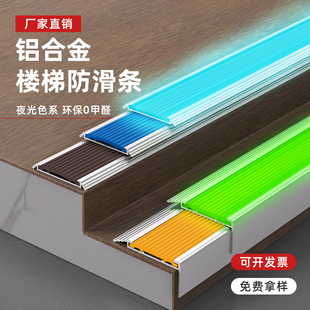 铝合金楼梯防滑条幼儿园台阶室外踏步防滑垫门槛条平板压条封边条