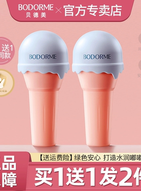 贝德美儿童润唇膏保湿滋润防干裂婴儿护唇膏女童母婴宝宝专用正品