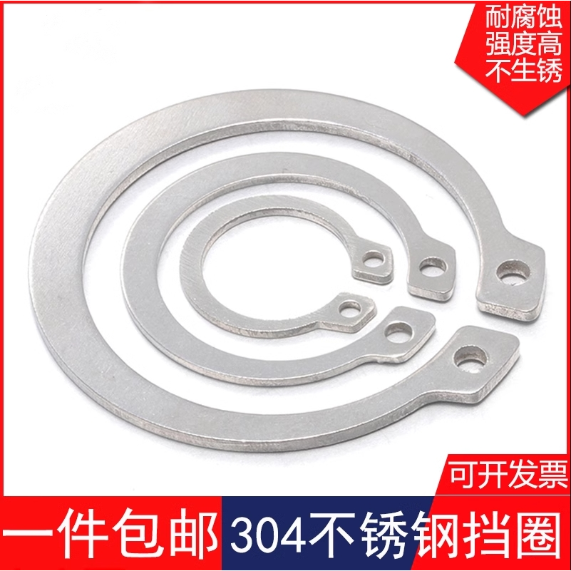 304不锈钢轴用挡圈轴卡轴承轴用弹性卡簧