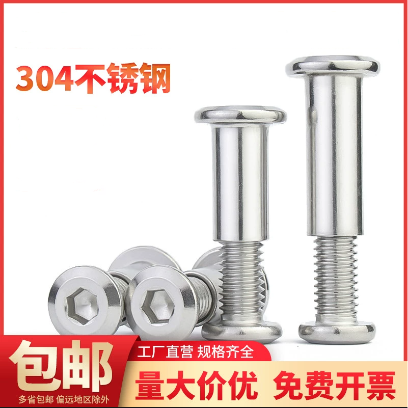 304不锈钢内六角对锁螺丝组合倒边家具夹板对敲子母铆钉M2M5M6M10,五金/工具,螺栓,淘宝优惠券,粉丝福利购,淘宝优惠卷