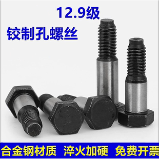 12.9级铰制孔螺丝绞制孔塞打定位螺栓M8M10M12M14M16M18M20M24M30