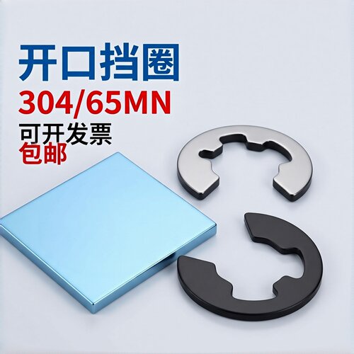 e型卡簧挡圈卡环垫圈304不锈钢