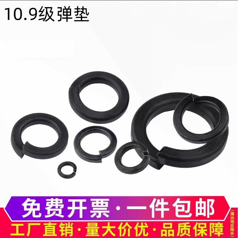 8.8级铁发黑弹垫弹簧垫圈弹簧垫片弹介子加厚开口弹垫M6~M30M64