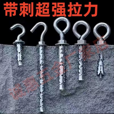 镀锌穿山刺加长倒刺圆形吊环膨胀螺丝带环挂钩带圈万能鱼鳞膨胀管