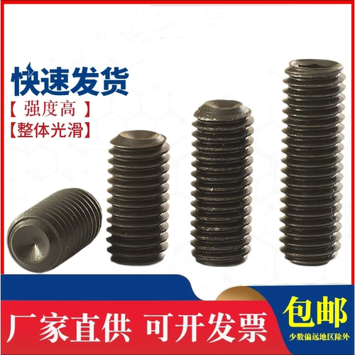 12.9级内六角凹端紧定螺钉