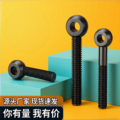 6.8级45#活节螺栓发黑M12~M36