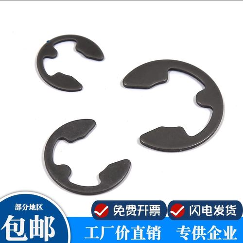 e型卡簧挡圈卡环垫圈304不锈钢开口卡扣M1.5M2.5M3M4M5M6M8-M15