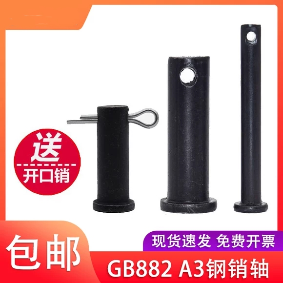 8.8级高强度销轴平头带孔圆柱销GB882穿插销钉定位销子M6M8M10M40,五金/工具,销,淘宝优惠券,粉丝福利购,淘宝优惠卷