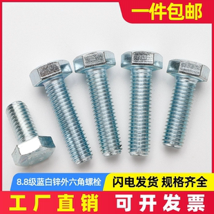 8.8级高强度镀锌外六角螺丝六角加长螺丝M6M8M10M12M16M20M22M24