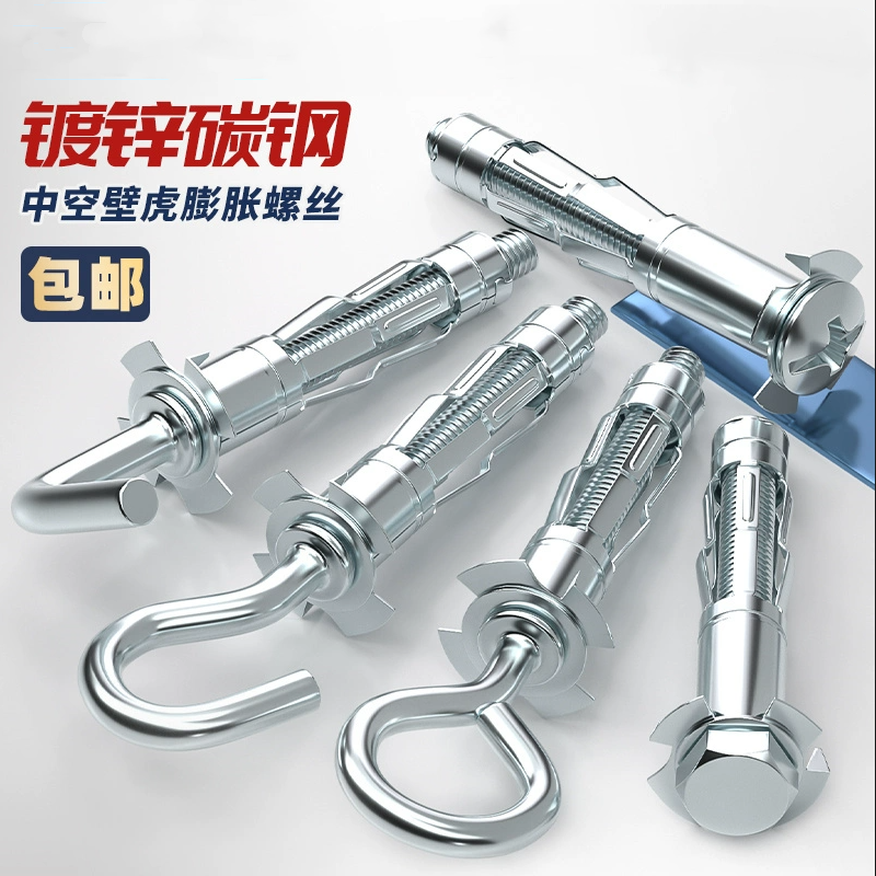 镀锌飞机石膏板膨胀螺丝空心砖专用膨胀螺栓空心墙飞机中空壁虎管,五金/工具,膨胀螺丝,淘宝优惠券,粉丝福利购,淘宝优惠卷