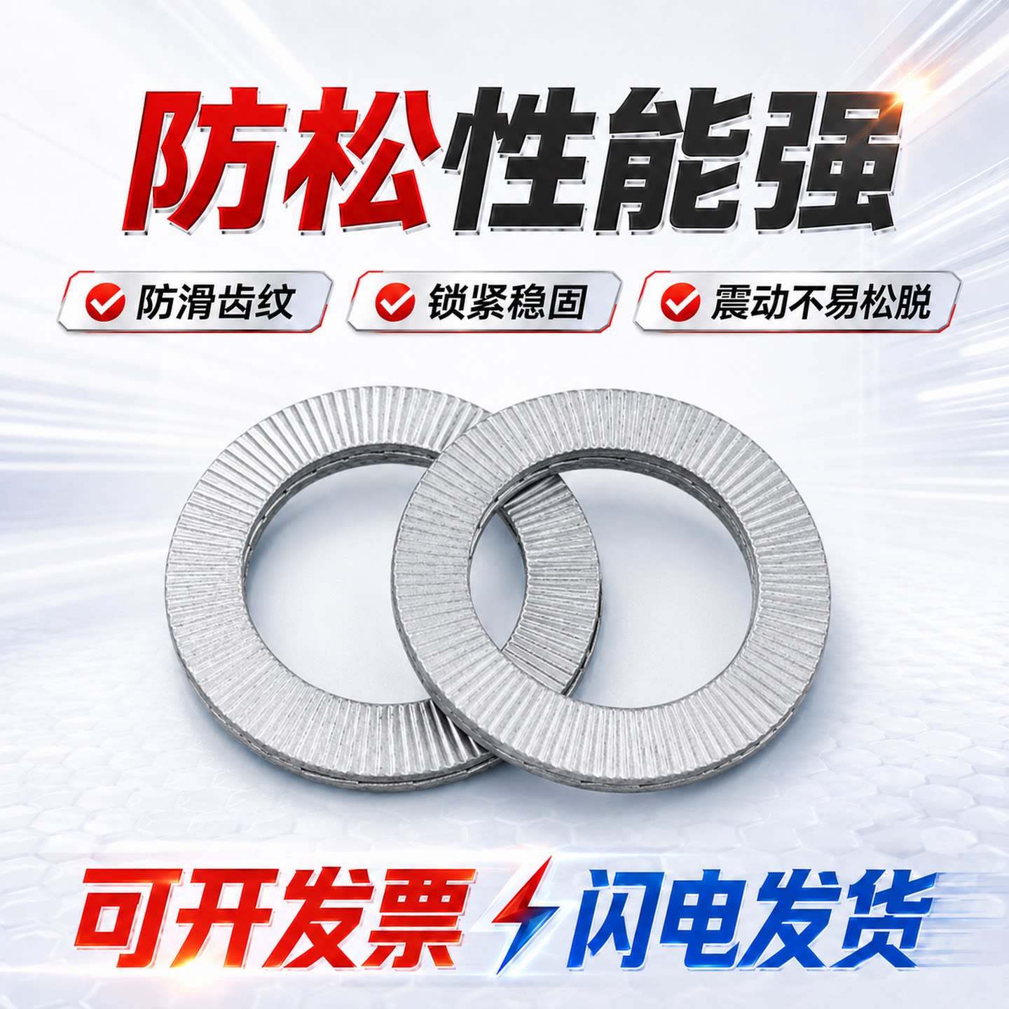 DIN25201双叠自锁垫圈楔形咬合式带齿防松垫片嵌入式防滑止退锁紧
