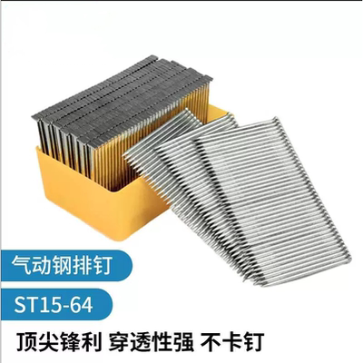 钢排钉气排钉气动钢钉ST15ST18ST25ST32ST38ST45ST50ST57ST64