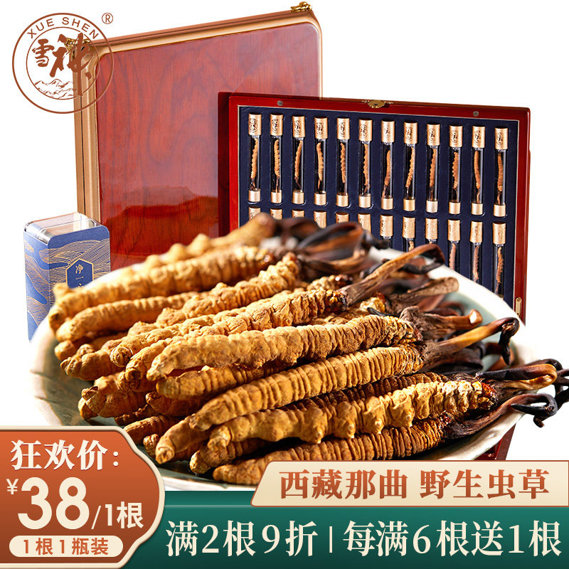 [Grade 6/gram]A loaded Snow God Cordyceps Gift box packaging Tibet Nagqu quality goods Cordyceps dried foodin the Traditional nourishing food , Cordyceps  category - from Buy2taobao.com to provide professional Taobao agent buy service