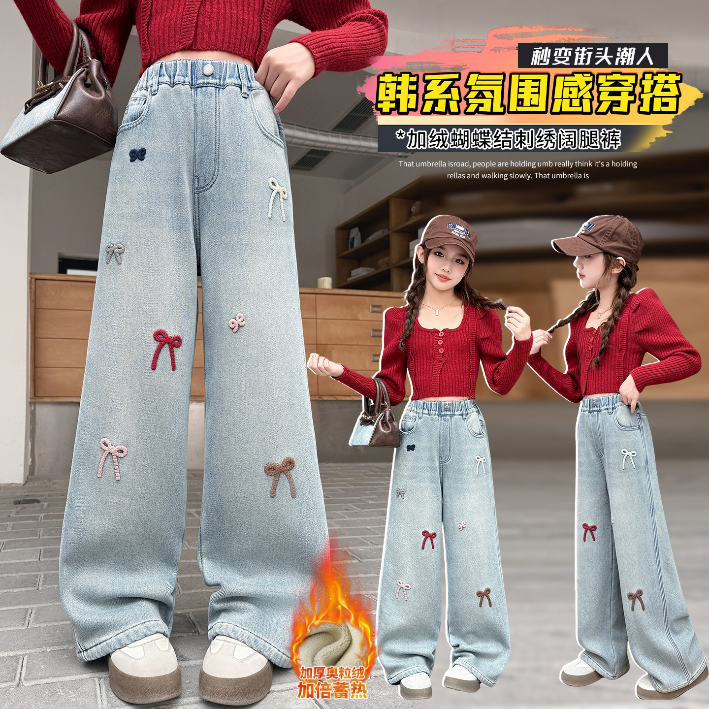 女童冬季加绒牛仔裤2025新款韩版中大童冬款蝴蝶结刺绣加厚阔腿裤