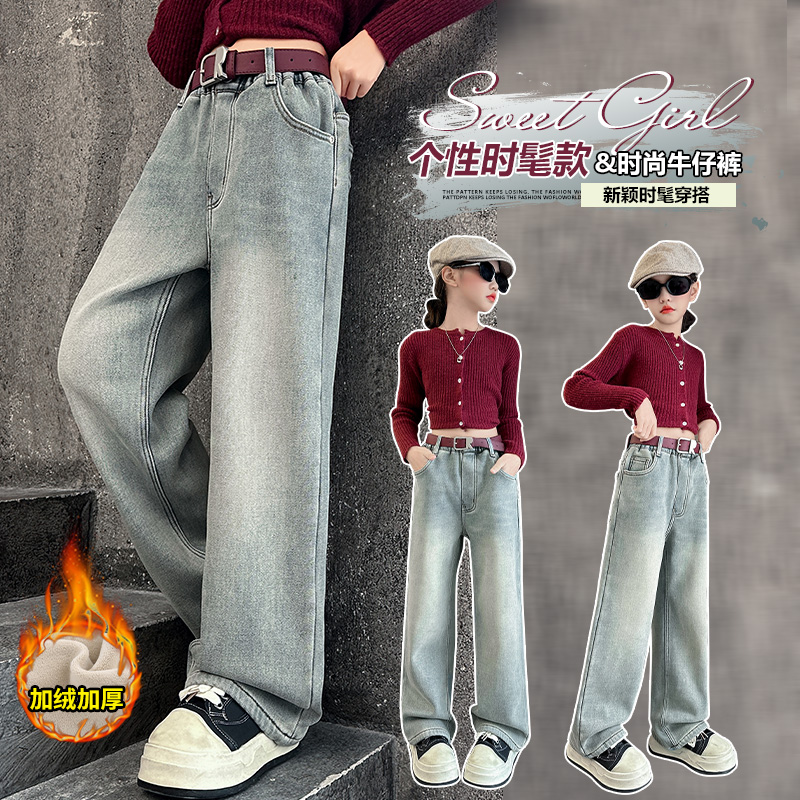 女童牛仔裤秋冬款2025新款冬装中大童洋气直筒裤韩版加绒阔腿裤子