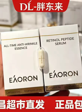 胖东来澳容时光抗皱精华 沁润赋光精华0.5g*20粒胖东来超市正品