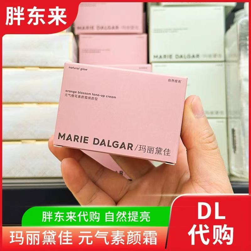 玛丽黛佳橙花素颜霜SPF15遮瑕