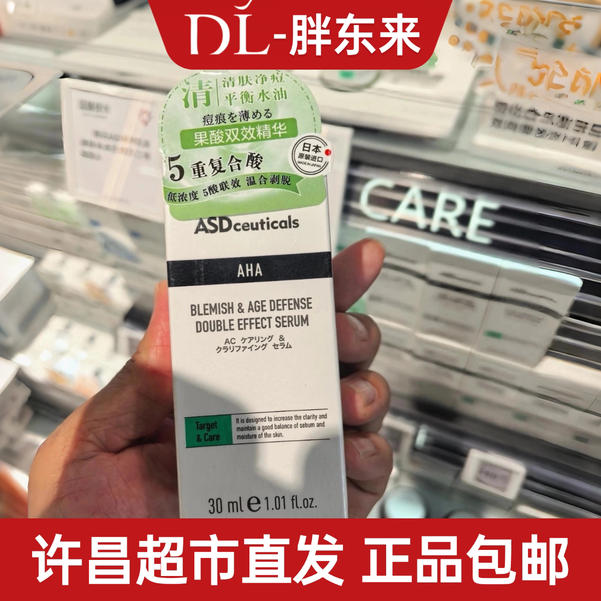 ASD左旋VC美白精华液保湿祛斑