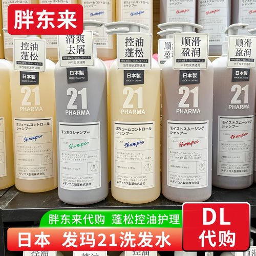 发玛21无硅油控油去屑洗发水