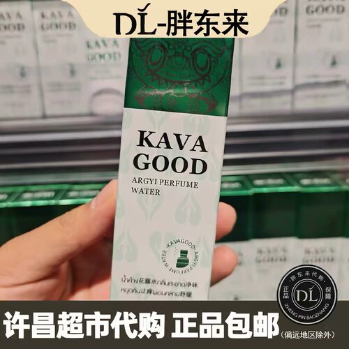 卡瓦库德艾草止痒花露水