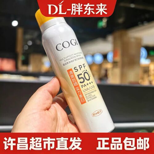 高姿防晒喷雾SPF50+全身美白