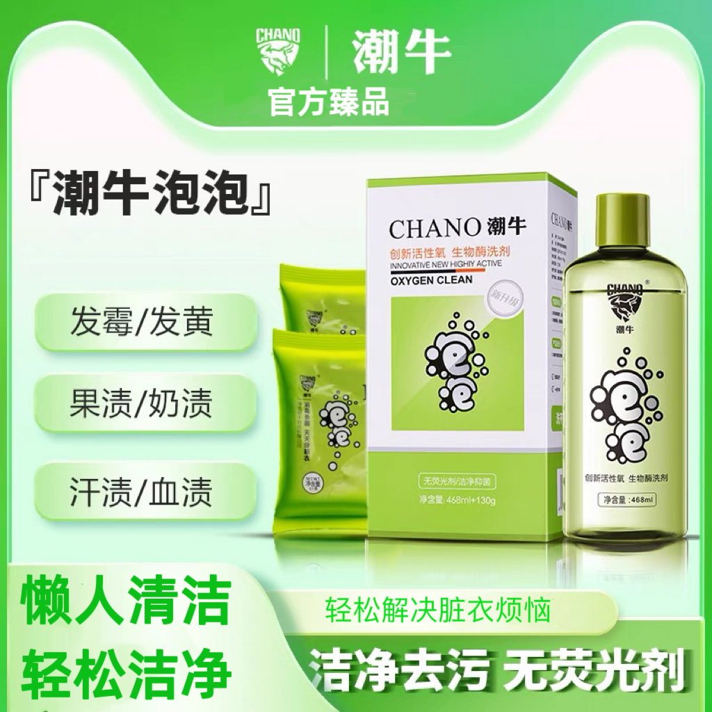 潮牛官网正品超强母婴儿神器衣物