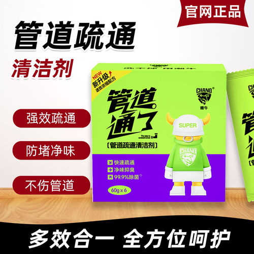 潮牛管道疏通剂厨房下水道地漏