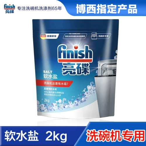洗碗机专用软水盐finish/亮碟