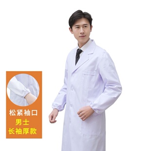 定制印字白大褂医院工作服药房大码服装医用美容中医药店男医师服