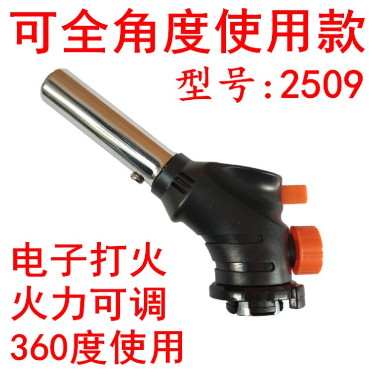 2509型高温液化气喷火枪喷火器焊便携式可倒置使用头瓦斯卡式喷灯