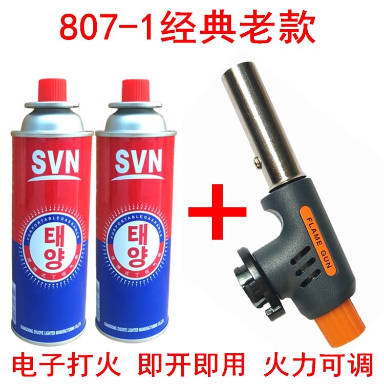 万能焊枪喷头猪毛高温火焰户外手持烹饪神器小型喷火器枪头液化气
