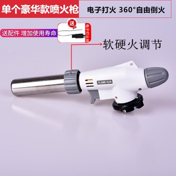 户外丁烷气罐枪头烹饪喷火器烘焙寿司点火猪毛火喷枪烧烤碳炉羊毛