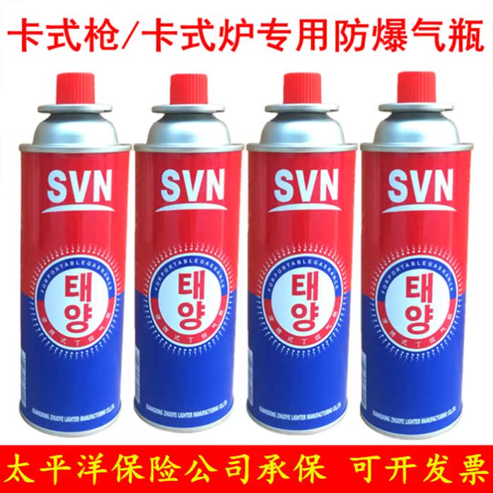 防爆卡式气罐丁烷气瓶便携式卡式炉气罐野炊瓦斯炉气罐烧烤燃气瓶