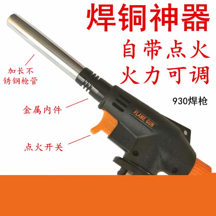 喷枪 喷火头全铜喷火嘴 空调焊接专用 卡式喷头点碳消毒喷火器