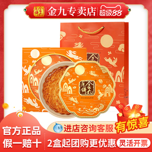 【金九专卖店】金九五仁叉烧大月饼1斤装礼盒装中秋送礼吴川特产