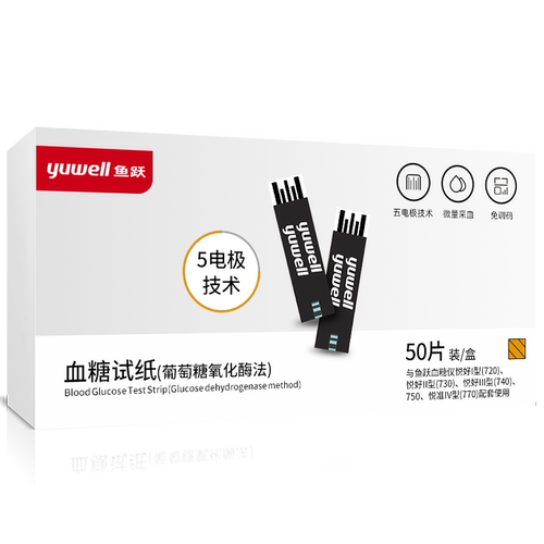 鱼跃血糖试纸720、730、740、750
