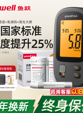 鱼跃592血糖仪医院同款高精准家用测试仪血糖试纸老人官方旗舰店