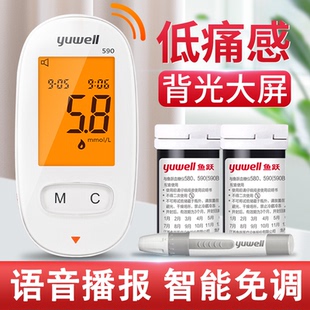 鱼跃590血糖仪试纸条血糖测试仪医疗家用语音免调码 检测医用仪器