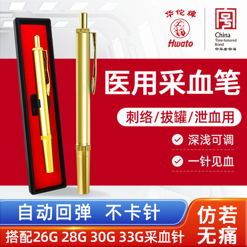 采血笔通用一次性采血针