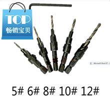 锥孔j钻钻孔扩 沉头钻 木工开孔器套装 六角螺丝五金工具沉孔钻头