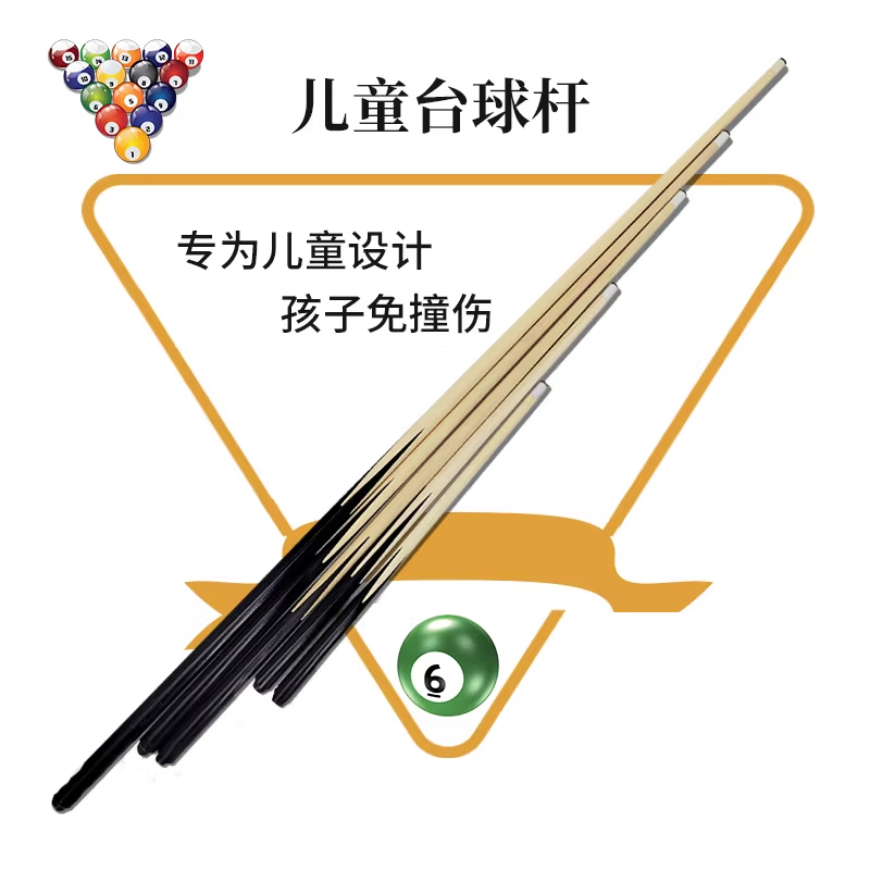 儿童短杆大头实木台球杆