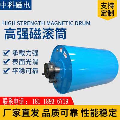 定制高强磁滚筒输送带强磁滚筒除铁器皮带机磁选分离器滚筒吸铁器