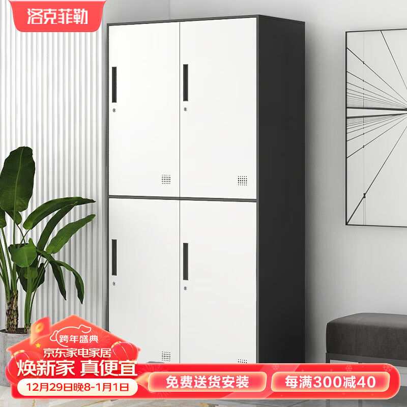 洛克菲勒钢制更衣柜员工柜宿舍柜灰框套白四门衣柜高1850宽900深5